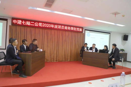 以賽促干，以賽促效——公司2020年度商務策劃競賽圓滿落幕