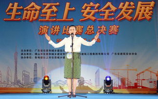 生命至上，安全發展——建工集團成功承辦省級演講比賽并榮獲佳績