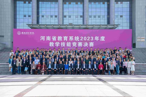 我校榮獲河南省教育系統(tǒng)2023年教學(xué)技能競賽 優(yōu)秀組織單位 獎