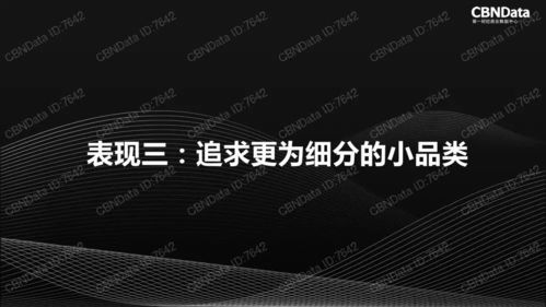 2017年中國互聯網消費生態大數據報告 洞察趨勢，賦能未來